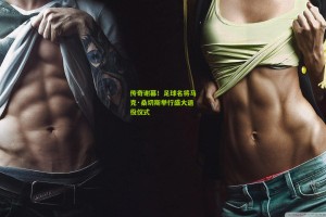 ng体育下载|传奇谢幕！足球名将马克·桑切斯举行盛大退役仪式