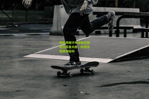 ng体育下载_姆巴佩帽子戏法助巴黎圣日耳曼大胜，欧冠征程再添砝码