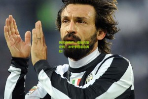 ng体育官网-姆巴佩梅开二度助巴黎逆转，法甲争冠悬念再起！