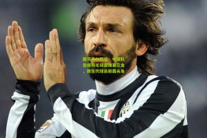 ng体育app_国羽再创辉煌！中国队包揽羽毛球亚锦赛三金，新生代球员崭露头角