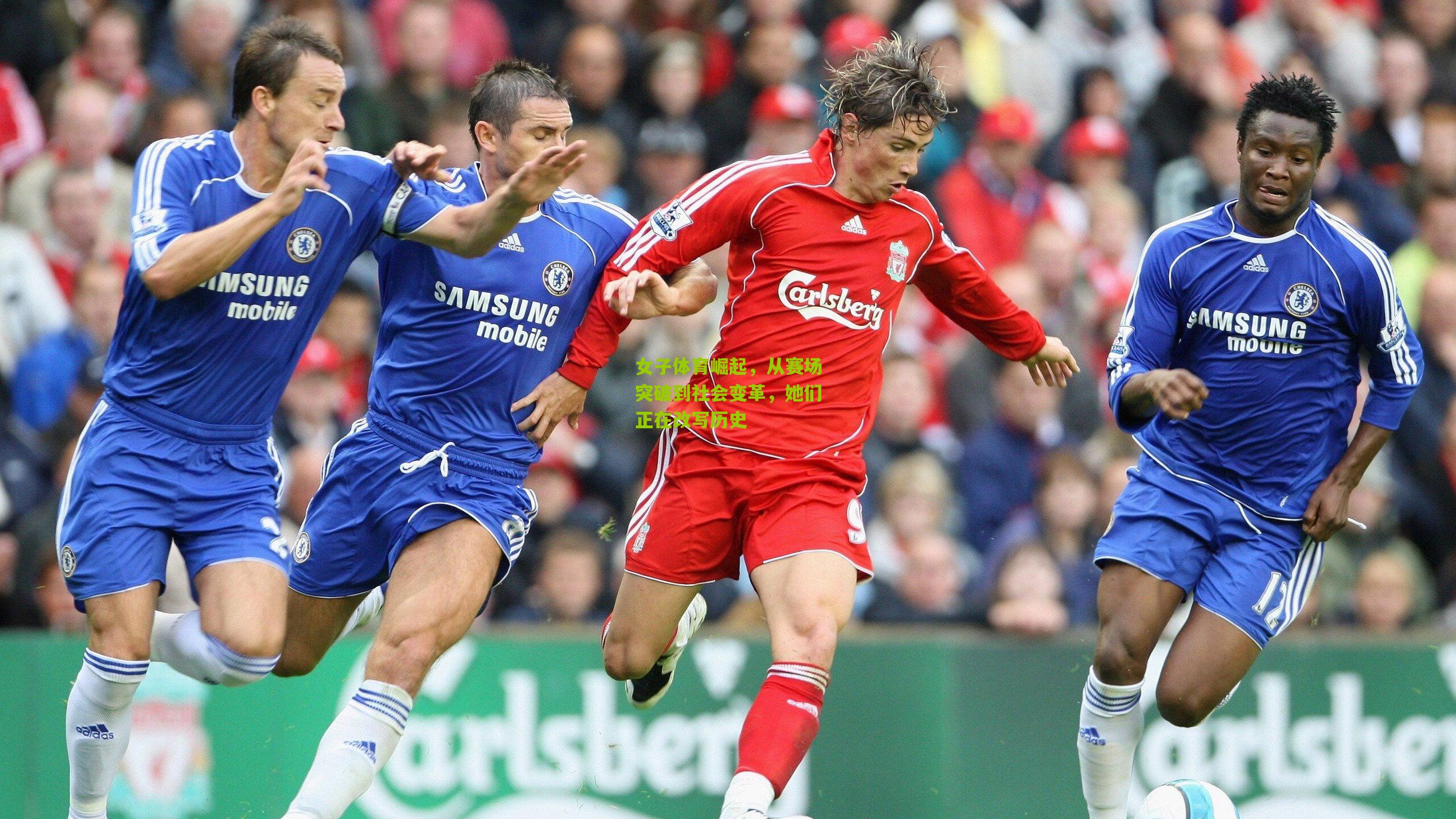 女子体育崛起，从赛场突破到社会变革，她们正在改写历史