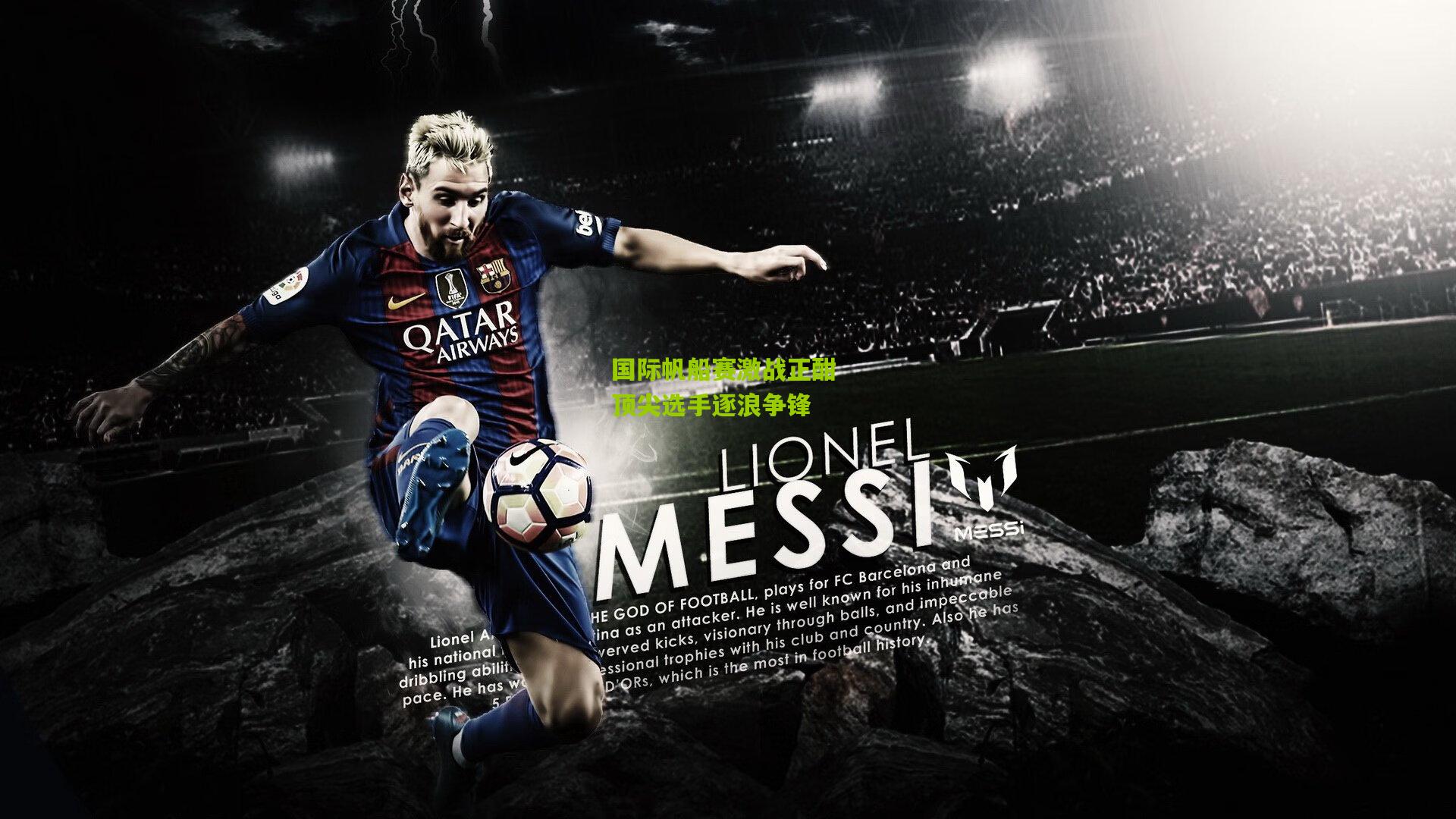 国际帆船赛激战正酣 顶尖选手逐浪争锋