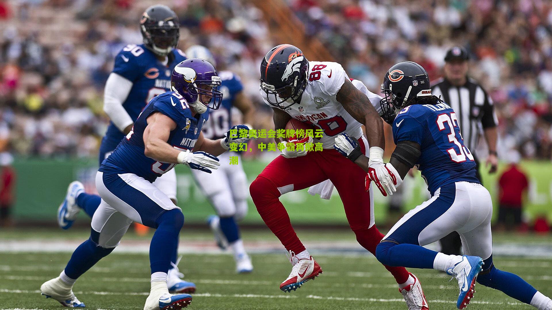 巴黎奥运会奖牌榜风云变幻，中美争霸再掀高潮